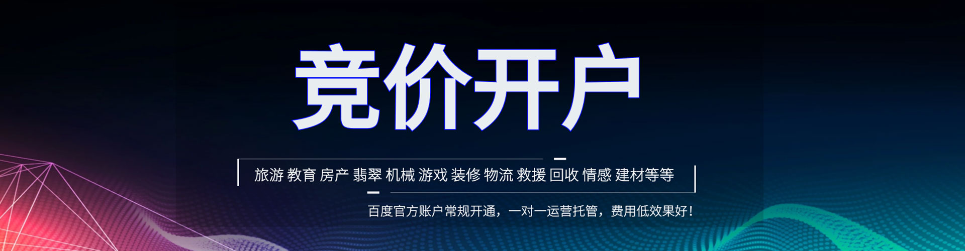 合江百度推广费用