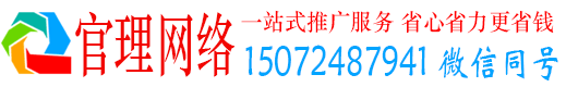 合江官理信息流推广
